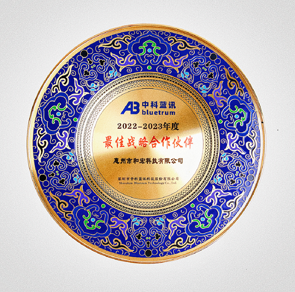 喜报 | MK体育在线登录荣膺中科蓝讯“最佳战略合作伙伴”